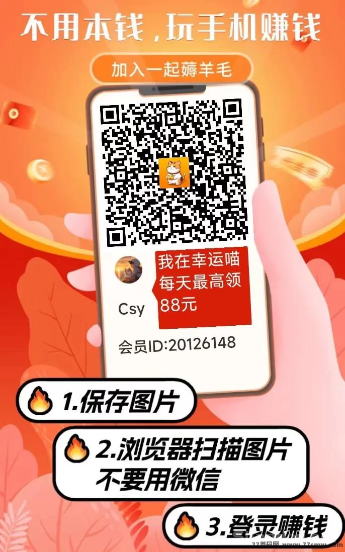 幸运喵首码上线：广告赚米，无需养机，苹果安卓双端收溢高！