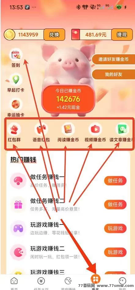 每天赚点新版广告平台上线：零投入轻松赚米，每日稳定30+