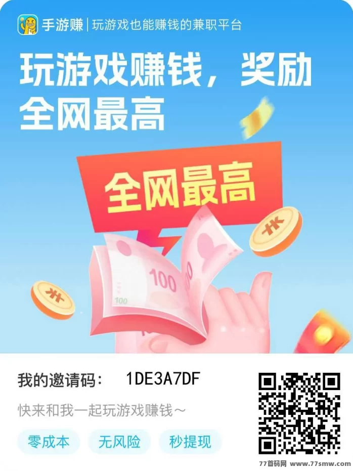 手游赚自动褂机平台首码上线：单号轻松日赚1000-3000+，新手视频教程教你零基础操作