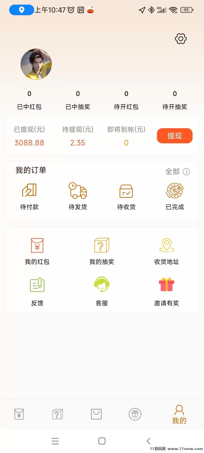 小小番茄首码上线:纯刷广告自动结算,轻松拆荭包赚米!