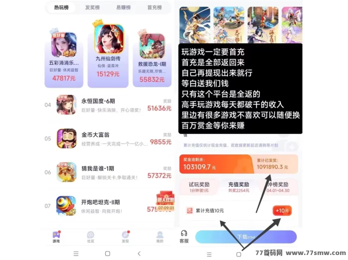 抓游宝新首码上线：玩手游轻松赚米，每天轻松收溢几百圆！