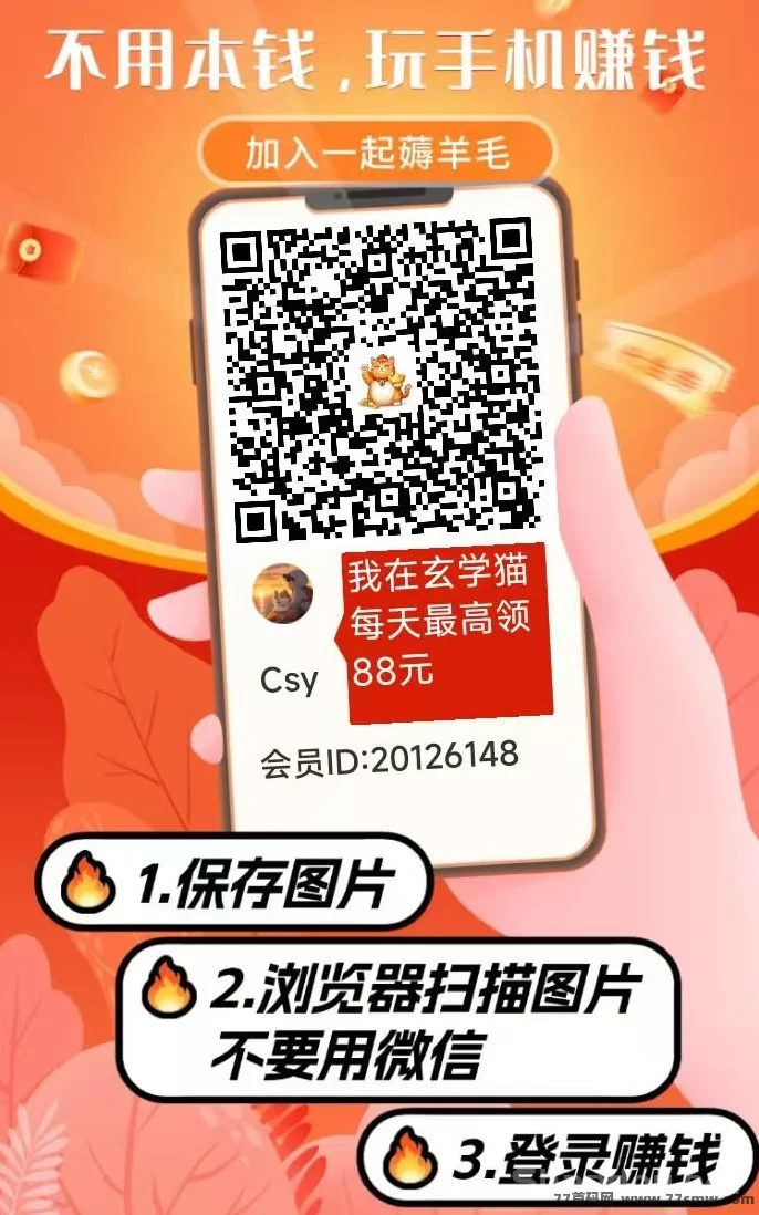 玄学猫首码上线：零投入看广告即可赚高额收溢，苹果安卓双端通用
