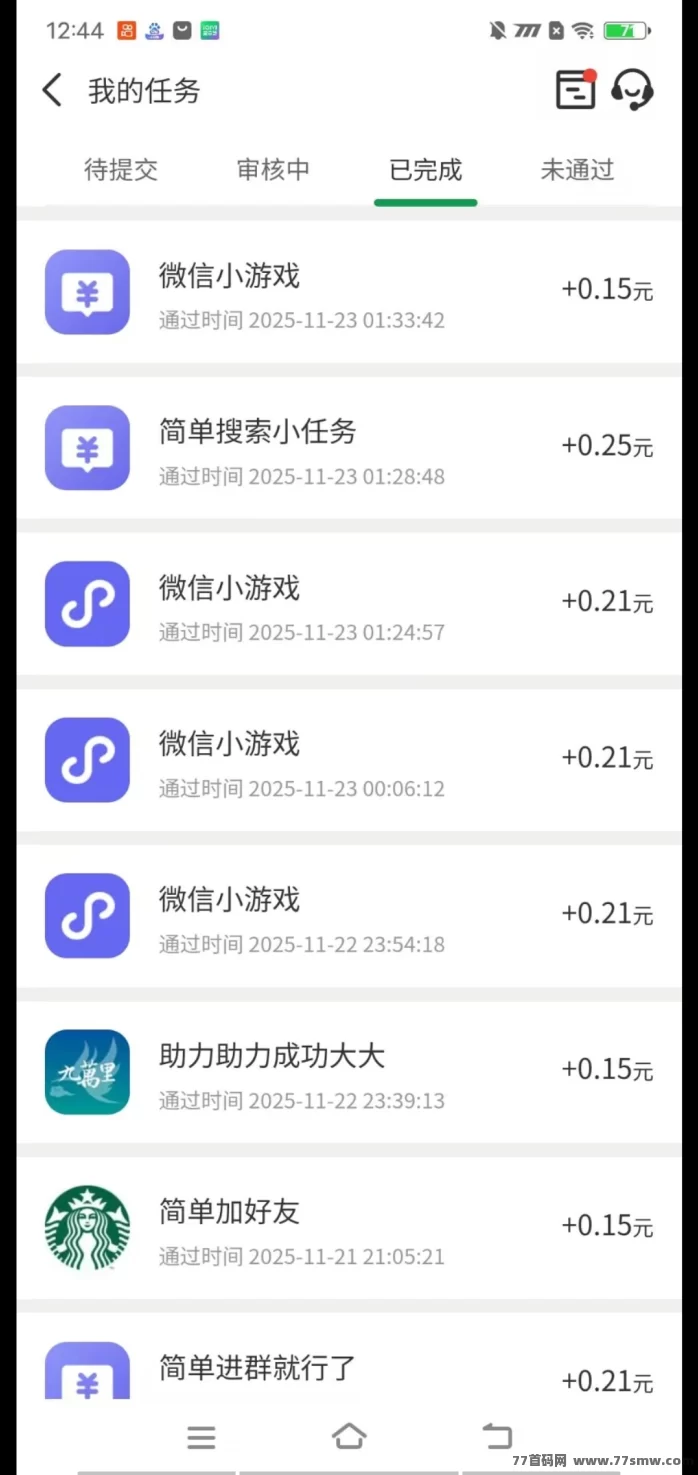 云自动褂机首码上线:零投入自动赚米,副业轻松日入百圆!