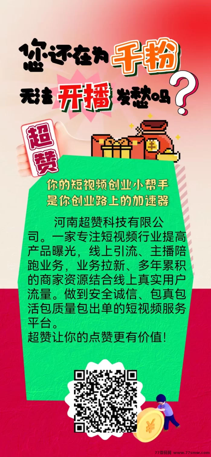 强烈推荐超赞！多元化任务平台，分享收溢，对接团队长！
