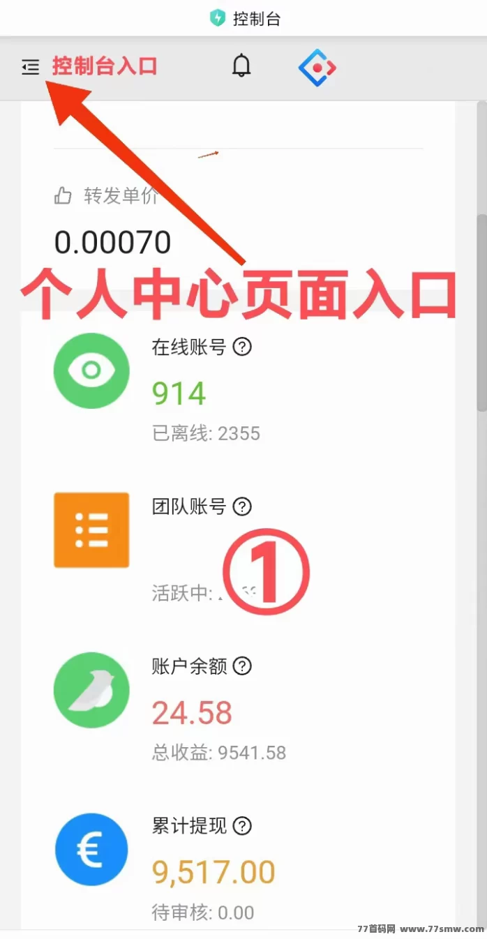 2026一斗米褂机平台入口,零投入零门槛,手机自动褂机轻松日赚50-100
