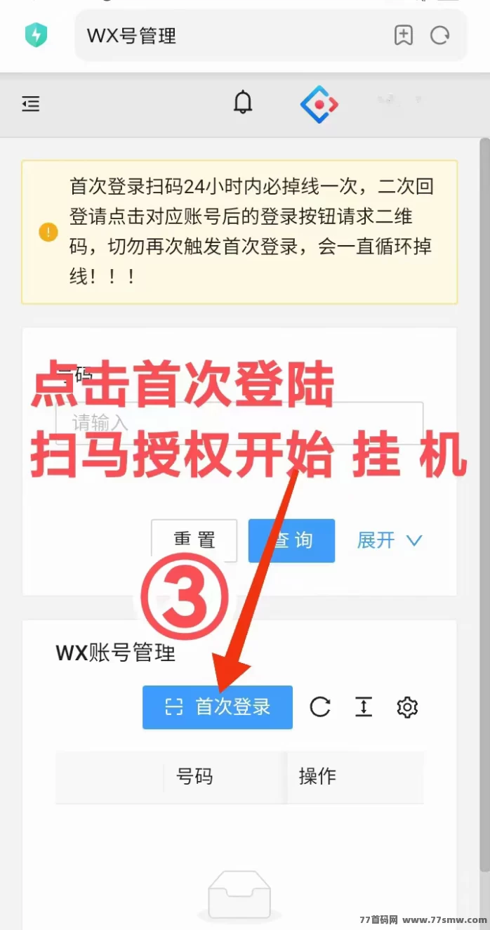 2026一斗米褂机平台入口,零投入零门槛,手机自动褂机轻松日赚50-100