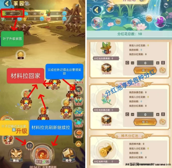 星秀多选首码上线：山海经升级玩法+电商模式，保底收溢高！