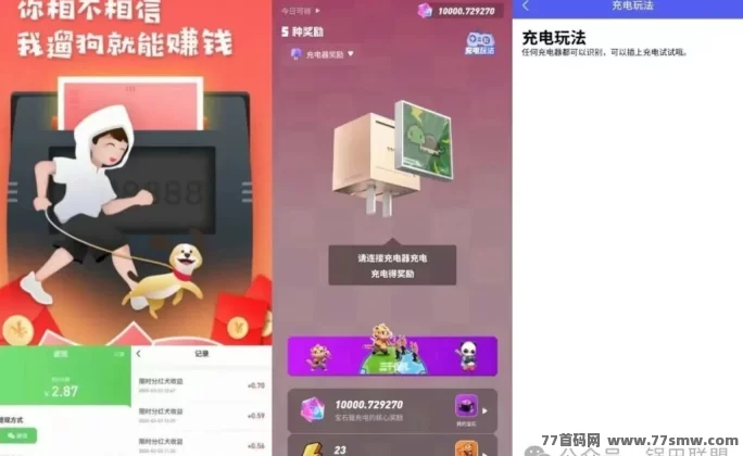 电量大作战首码曝光:充电就能赚宝石,方块兽玩法升级,双重收获轻松躺赚
