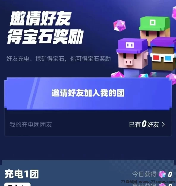电量大作战首码曝光:充电就能赚宝石,方块兽玩法升级,双重收获轻松躺赚
