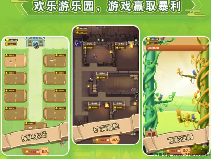 疯狂农场逆天产出玩法全解析:三重收溢体系+高扶持团队模式,轻松赚米!