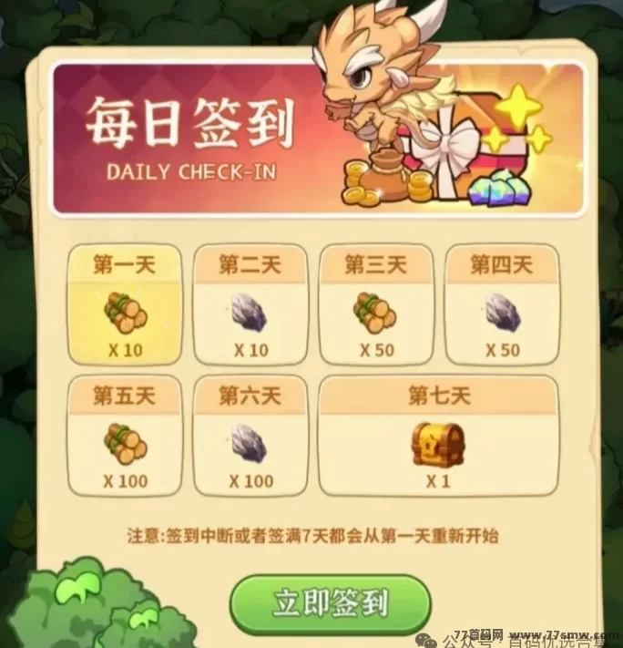 森林冒险首码上线:战场养成玩法,多元系统轻松赚魂晶