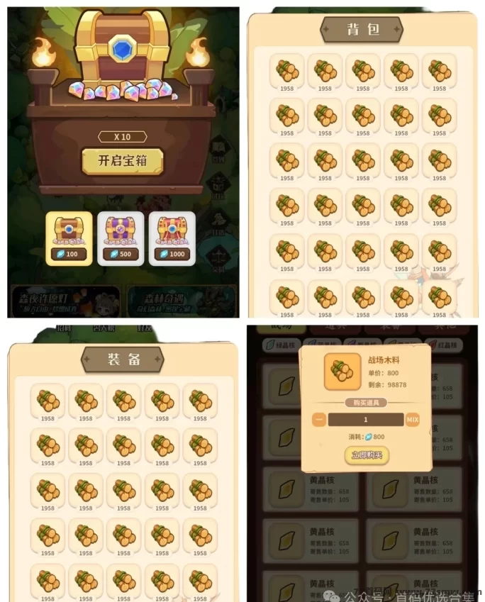 森林冒险首码上线:战场养成玩法,多元系统轻松赚魂晶