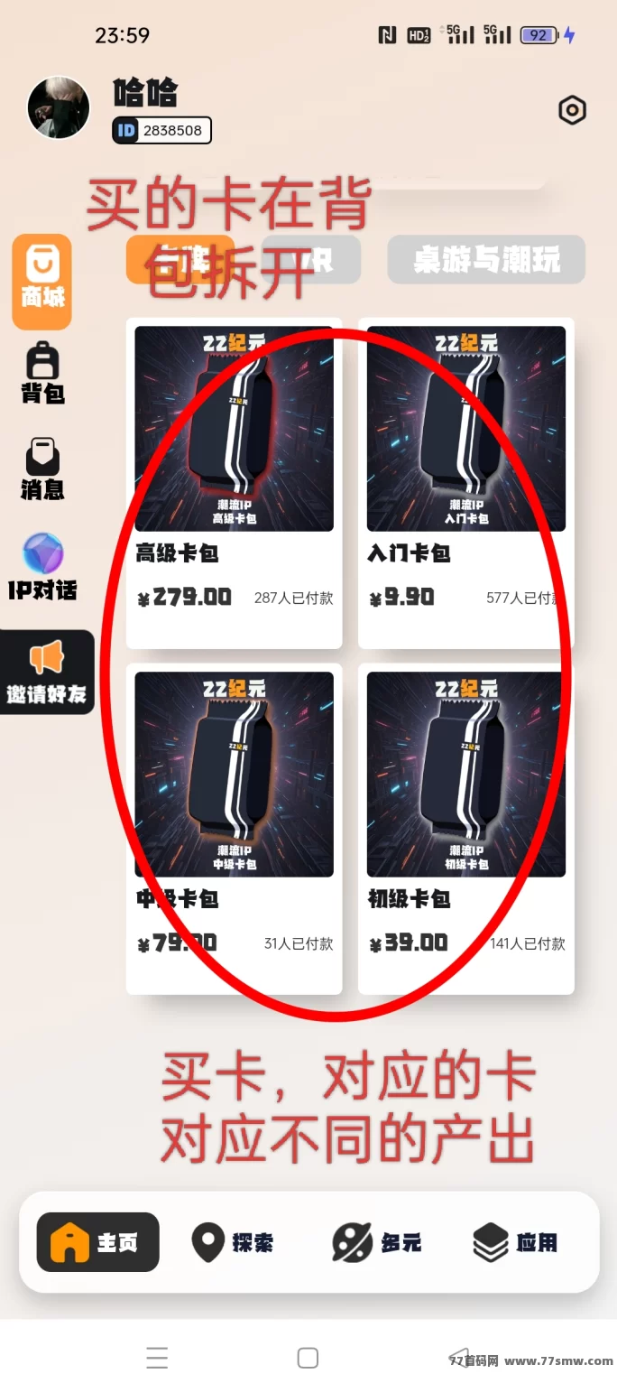 22纪元首码首发上线:每日能量石,新增财神宇宙玩法轻松收溢!