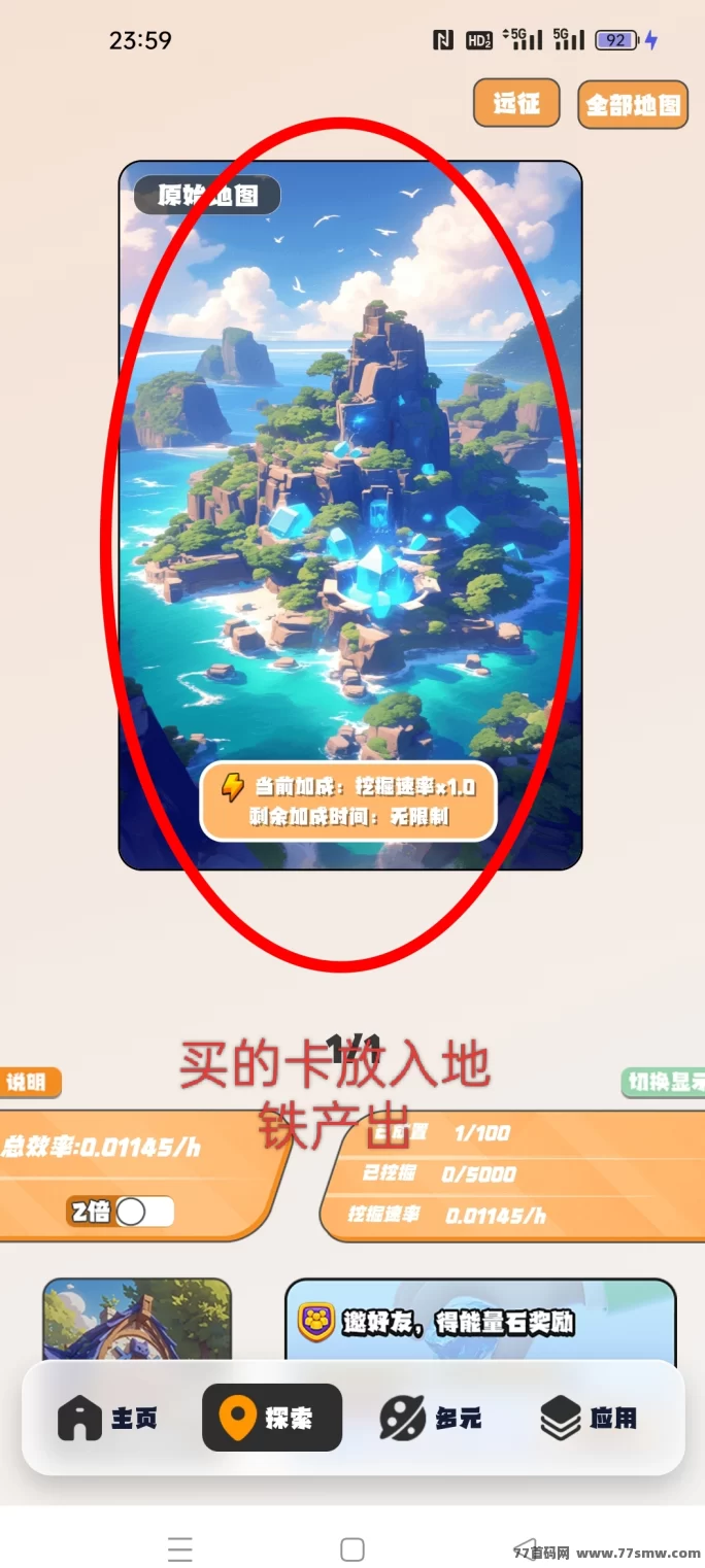 22纪元首码首发上线:每日能量石,新增财神宇宙玩法轻松收溢!