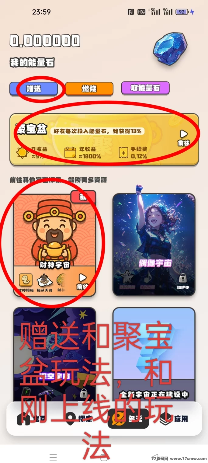 22纪元首码首发上线:每日能量石,新增财神宇宙玩法轻松收溢!