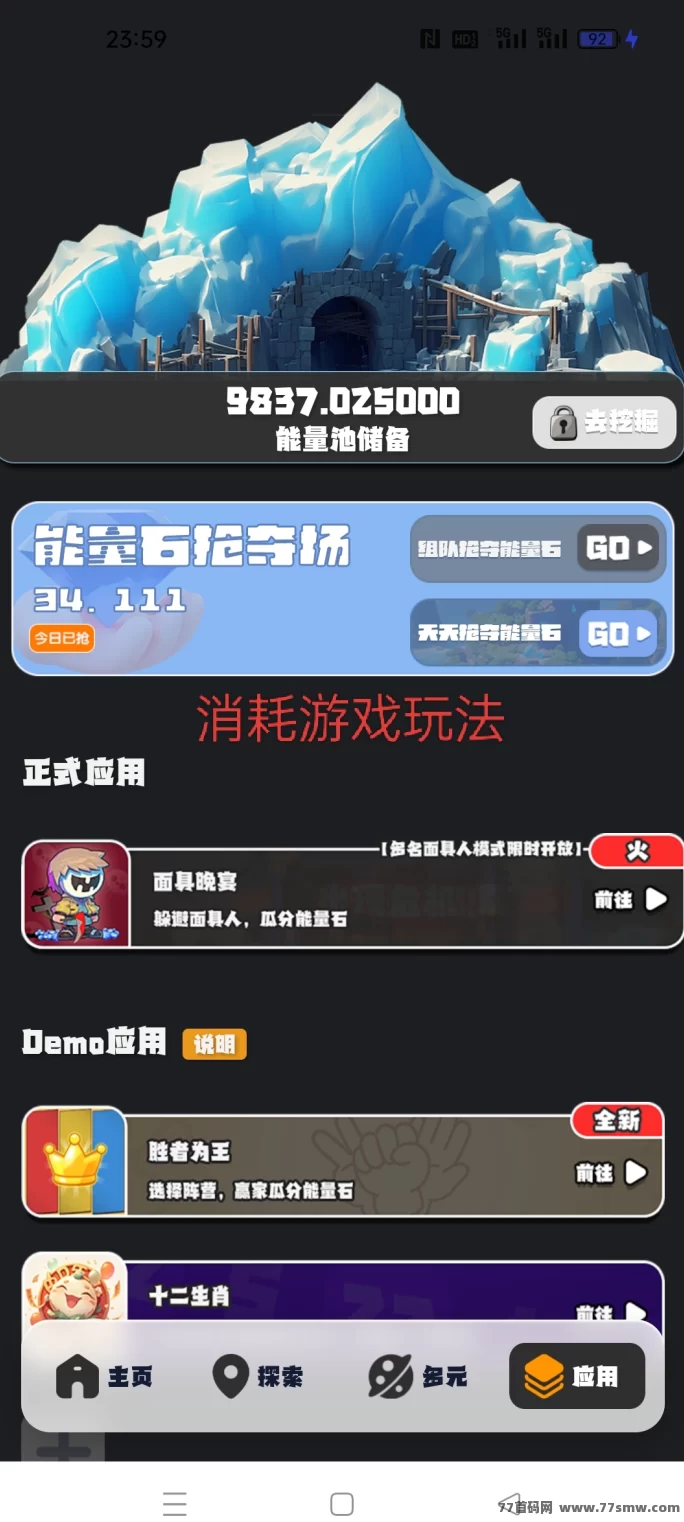 22纪元首码首发上线:每日能量石,新增财神宇宙玩法轻松收溢!