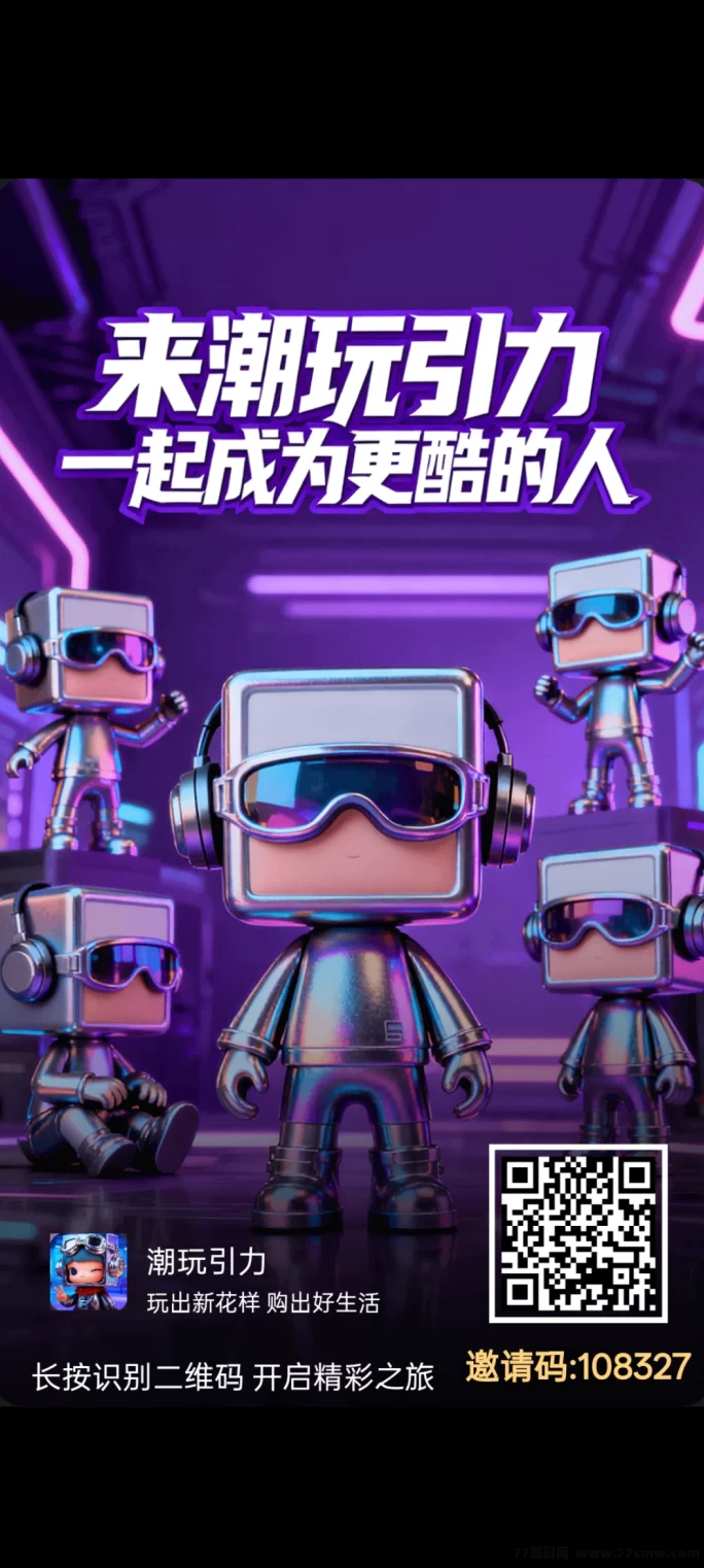 详细阅读:潮玩引力首码上线:怪兽盲盒玩法,宝石月入可观! 潮玩引力首码上线:怪兽盲盒玩法,宝石月入可观!