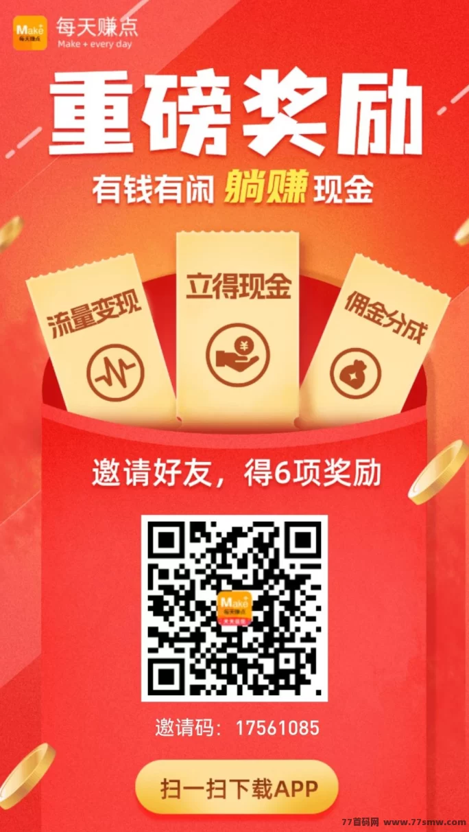 每天赚点APP：关注点赞轻松赚，长期稳定平台，每天重复做任务也能持续收溢