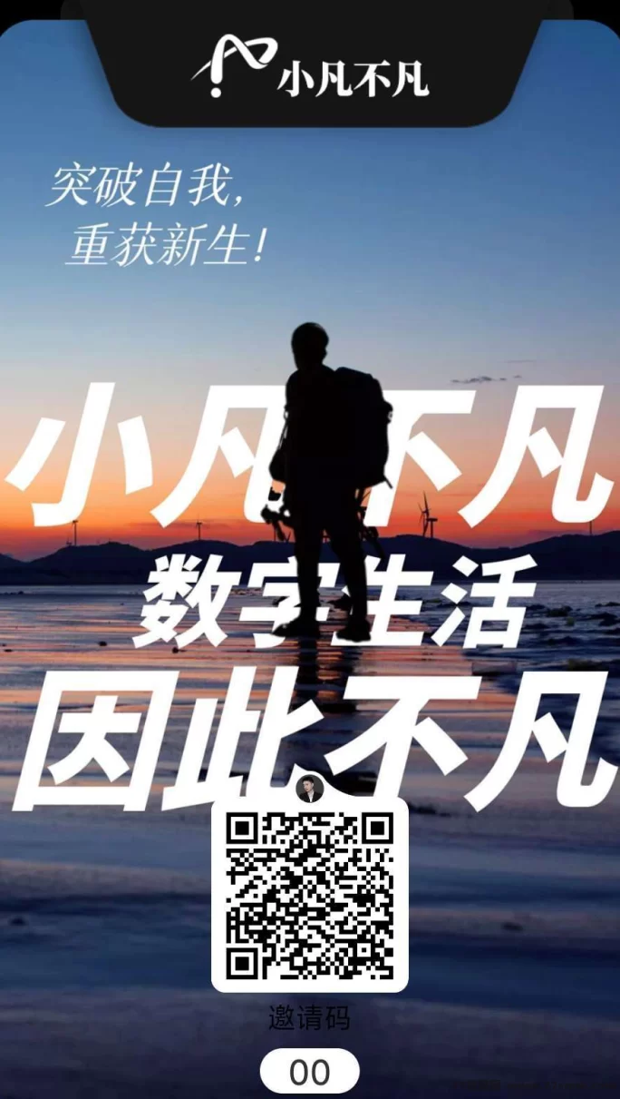 小凡不凡首码火热启动：绿色积分6.25倍增值，多元生态玩法对接团队长