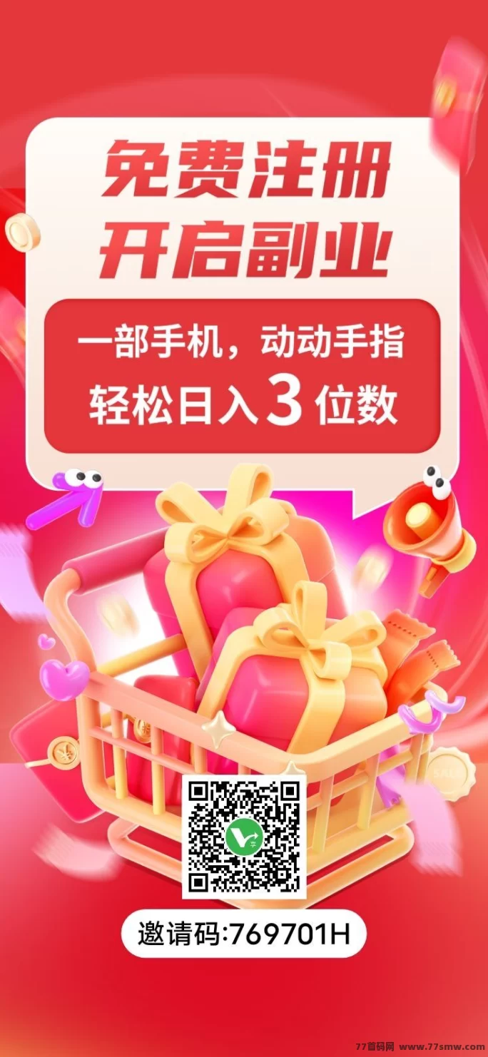微享集赚米新模式：看广告、购物返佣、社交裂变，多重玩法实现长期稳定高收溢！