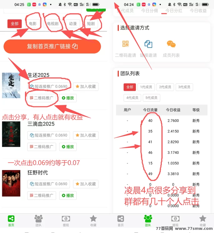 八戒传媒分享影视短剧,零成本轻松赚米,每天几十圆收溢!