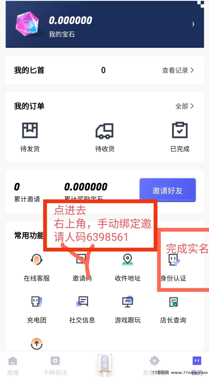 电量大作战:零成本充电赚米攻略,无需广告、方块兽玩法轻松躺赚宝石!