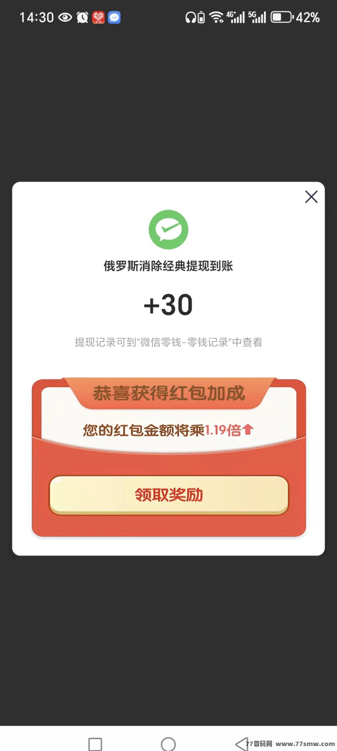 俄罗斯消除游戏首码上线,零投入休闲通关赚米,立即占位抢先体验