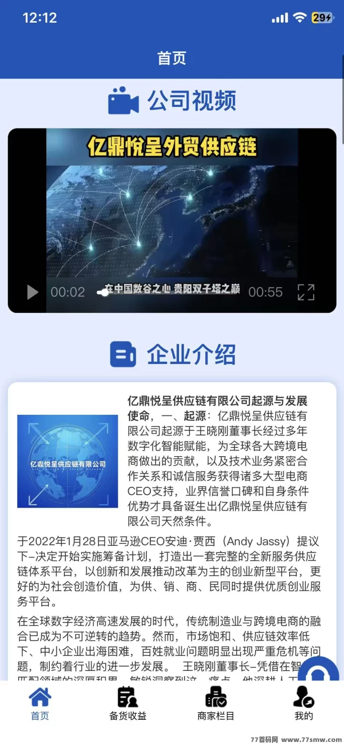 亿鼎悅呈首码上线，每天签到一分钟轻松赚米，积分秒提换家用好物