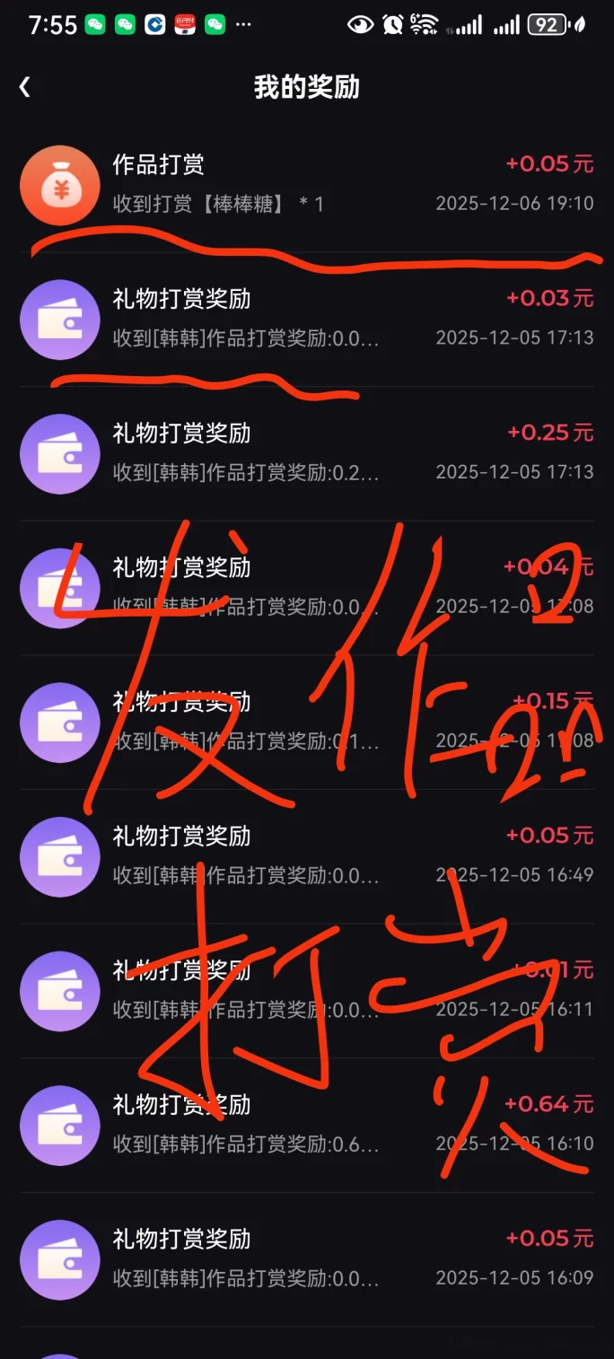 贵圈短视频攻略:每天签到0.5米+活动成长值2.5米,包回收、可打赏、可拉新,多重收溢轻松到帐!