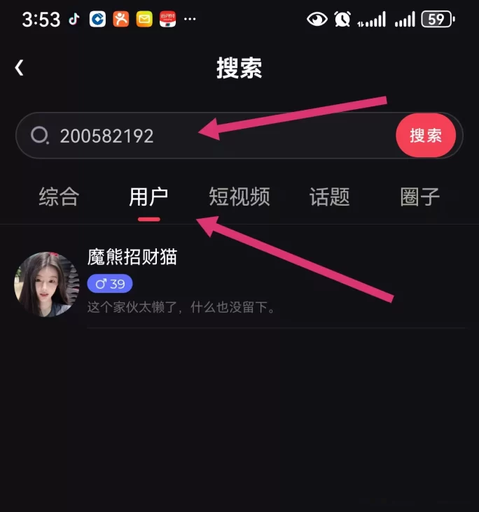 贵圈短视频攻略:每天签到0.5米+活动成长值2.5米,包回收、可打赏、可拉新,多重收溢轻松到帐!