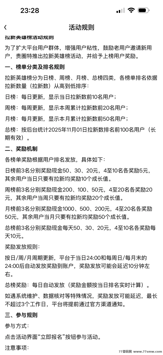 贵圈短视频攻略:每天签到0.5米+活动成长值2.5米,包回收、可打赏、可拉新,多重收溢轻松到帐!