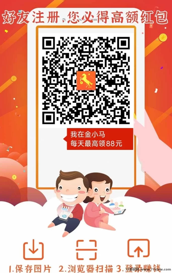 ​金小马攻略：看广告日入50+、外卖返现、省钱赚钱全齐全的稳定多应用生态！