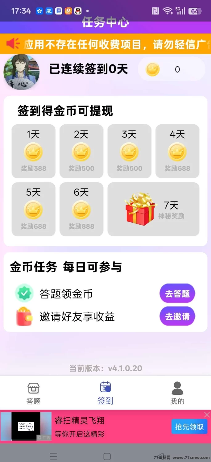 详细阅读:趣盈时光攻略:零成本不养机、保底高收溢、团队模式日入百圆,多元任务轻松提取! 趣盈时光攻略:零成本不养机、保底高收溢、团队模式日入百圆,多元任务轻松提取!
