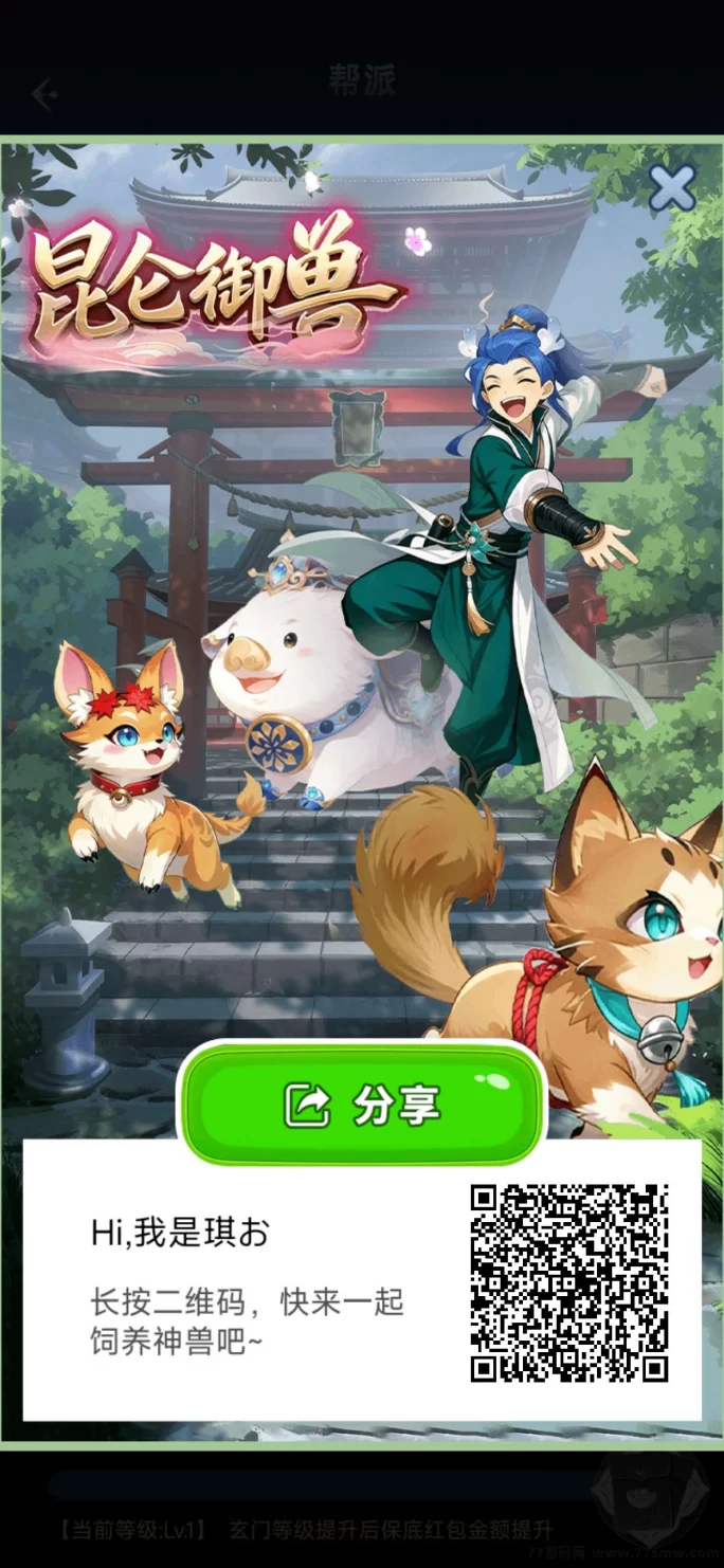 ​昆仑御兽12月7日全新战场上线：稀缺物资抢先拿，积分轻松翻倍，专属虹包福利等你来！