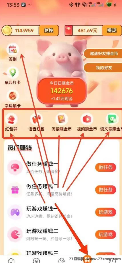 每天赚点广告新版本攻略：零成本轻松日赚30+，一小时阅读任务收溢稳定！