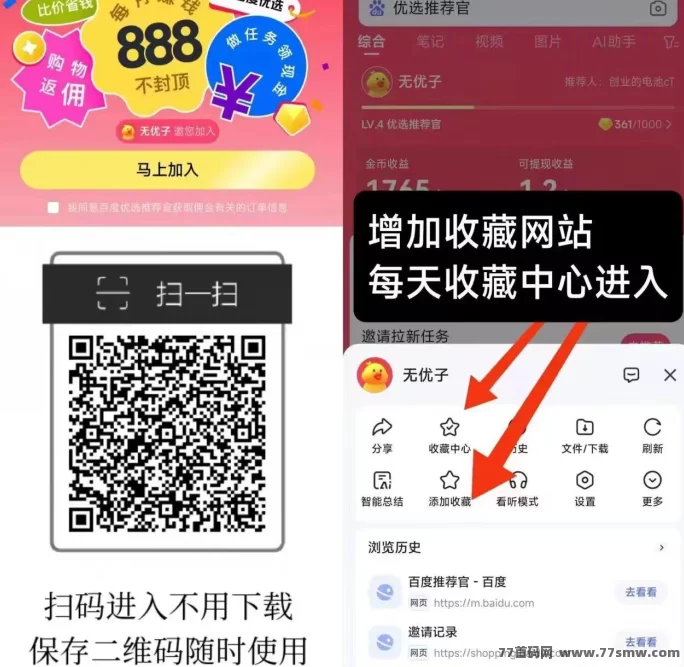 百度浏览赚攻略:搜索商品轻松日赚3~14圆,多号操作收溢高,零成本长期稳定副业!