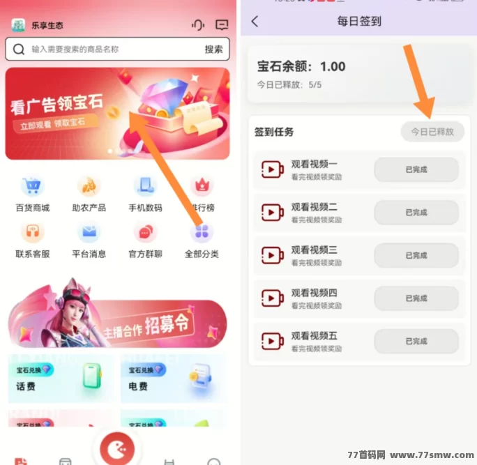 乐享生态爬墙攻略:星途贡献积分模式限量上线,全网稀缺,游戏与生态双重收溢!