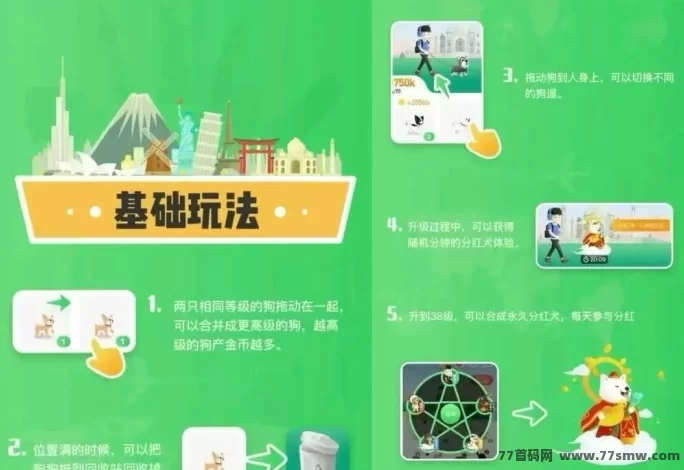 旅行世界公测攻略：广告合成玩法，每日轻松赚米，蜂裙联盟邀新主力助你布局副业！