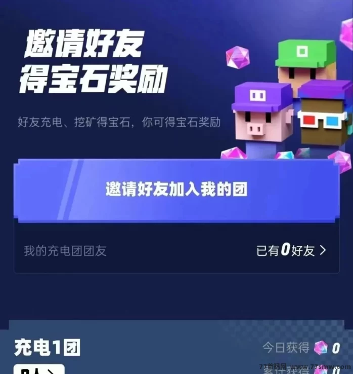 电量大作战:首码福利曝光!充电5分钟领宝石、躺赚电力奖励、团队多级收溢!