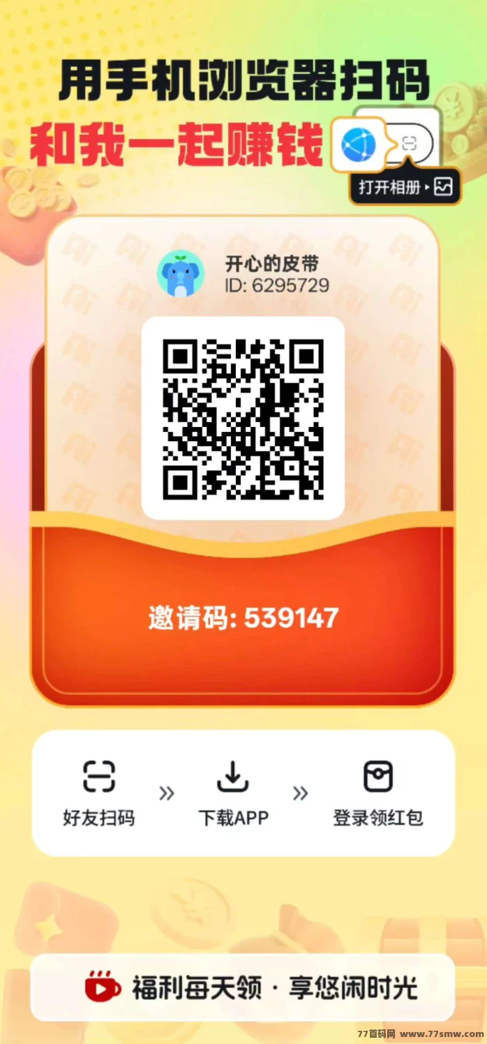 悠闲时光慧看看模式全面升级:零养机、稳稳日入几十的轻松广告项目!