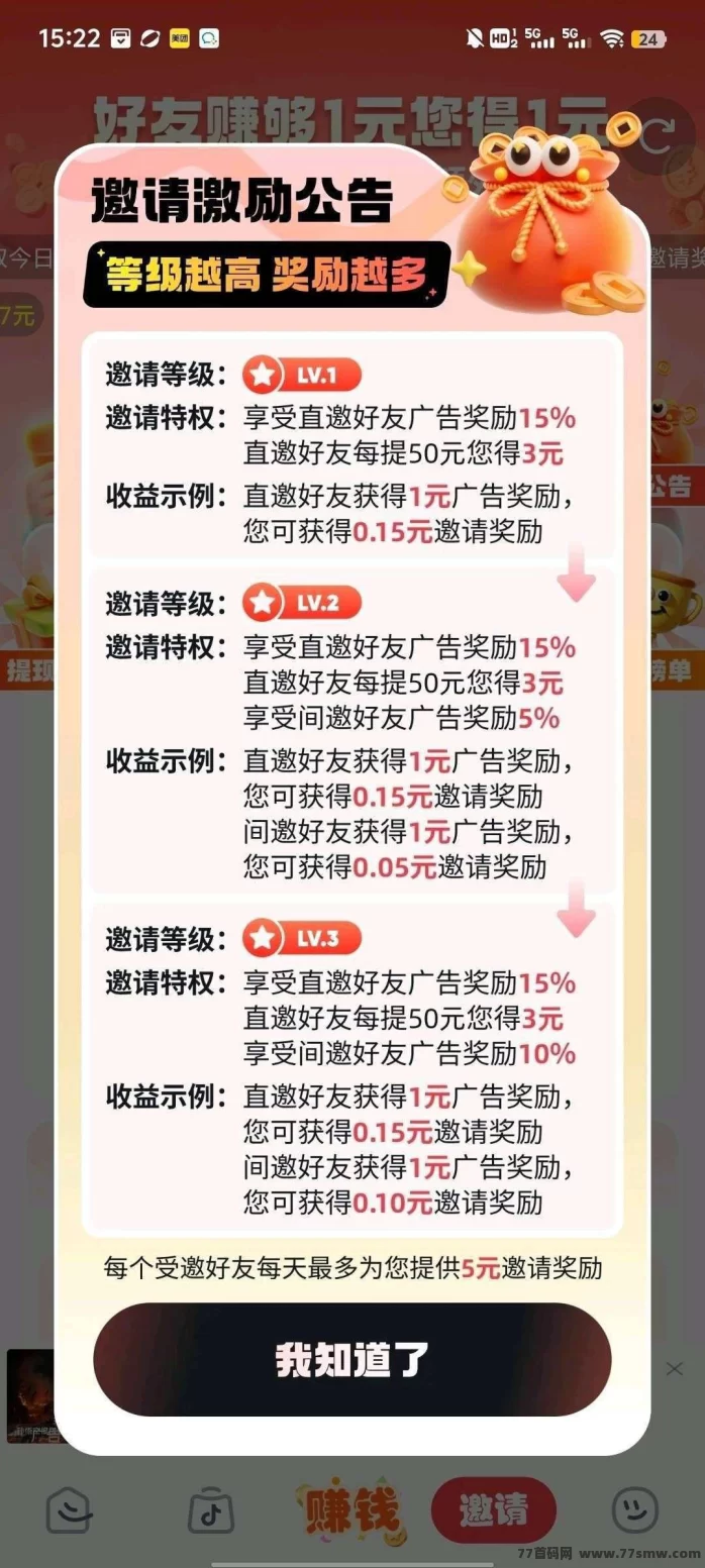 悠闲时光慧看看模式全面升级:零养机、稳稳日入几十的轻松广告项目!