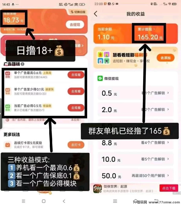悠闲时光慧看看模式全面升级:零养机、稳稳日入几十的轻松广告项目!