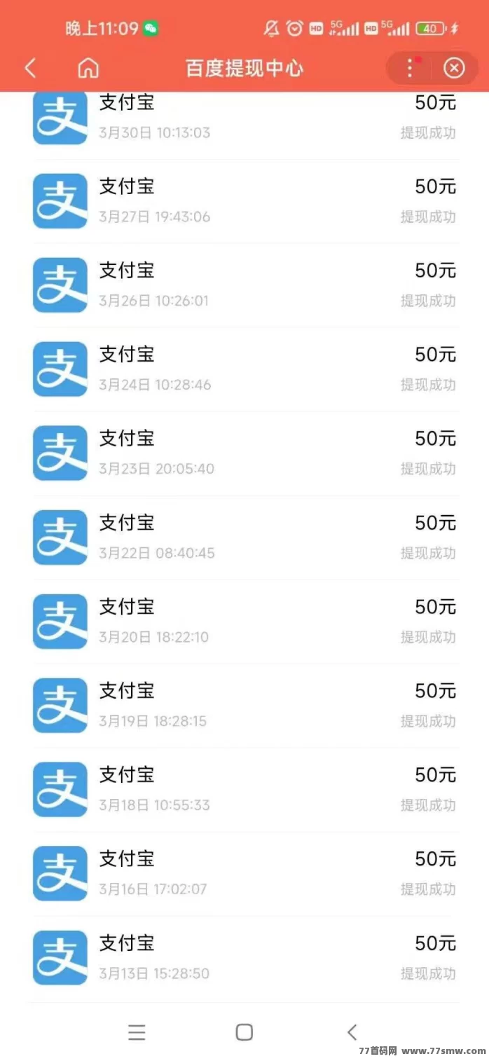 百度浏览赚:零投入搜索浏览赚米,每天轻松3-14元,长期稳定可多号操作
