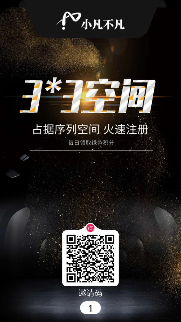 小凡不凡首码上线:零投入数字生活广告滑落平台,高额日赚收溢、D9积分随时变现攻略