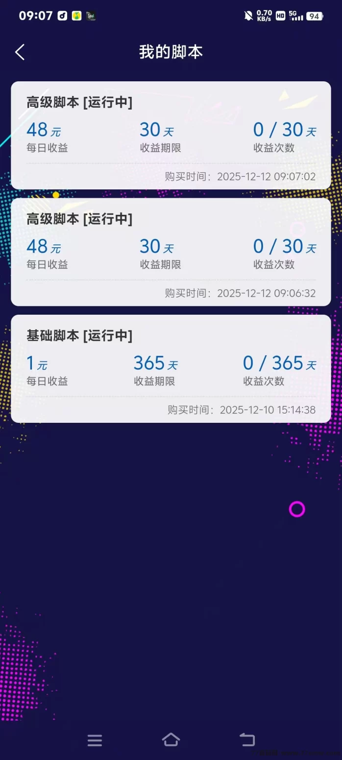 抖吧传媒全解析:自动褂机零操作赚米,每日轻松入账,无需管理