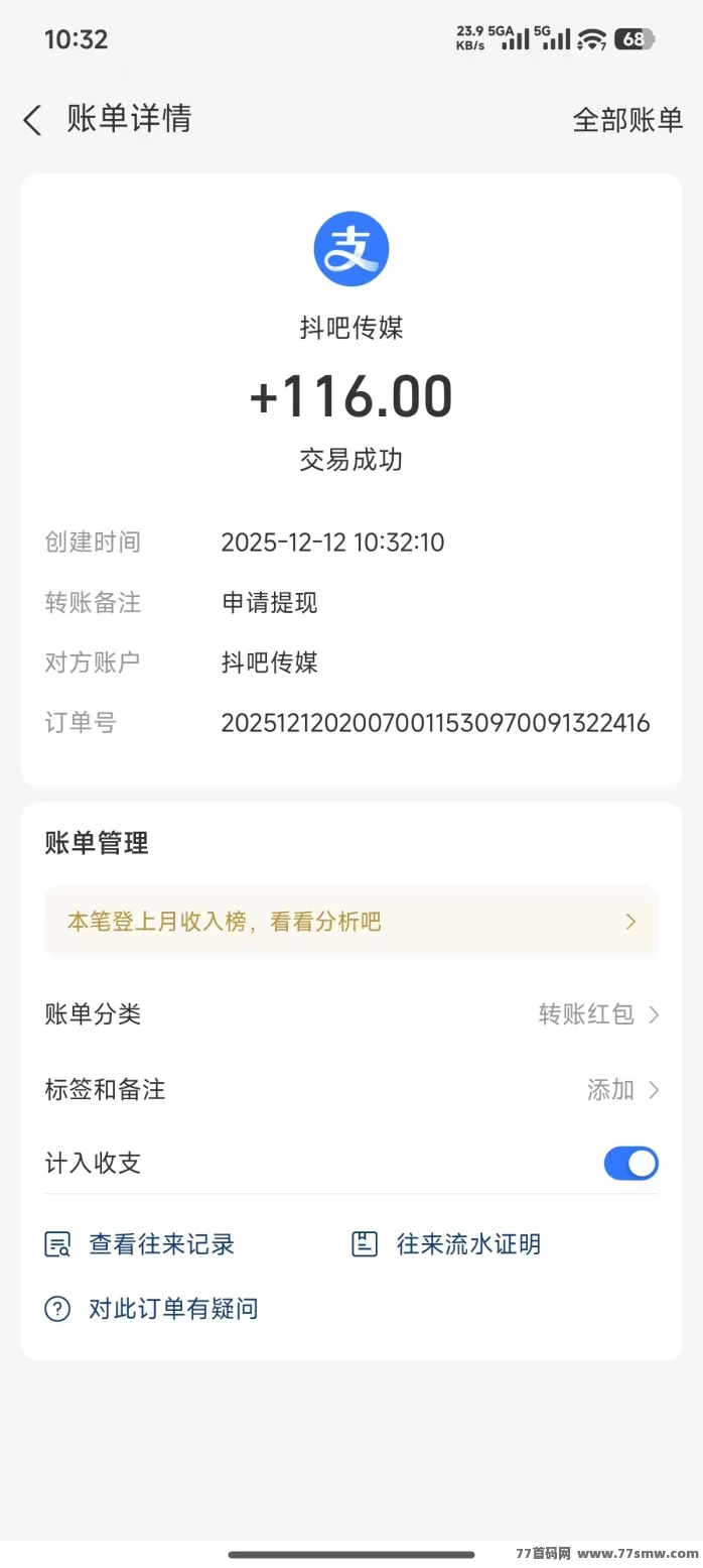 抖吧传媒全解析:自动褂机零操作赚米,每日轻松入账,无需管理