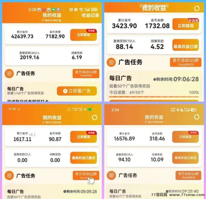 水墨年华新首码上线:广告顶包玩法,签到保底0.2圆,拉新轻松赚收溢!