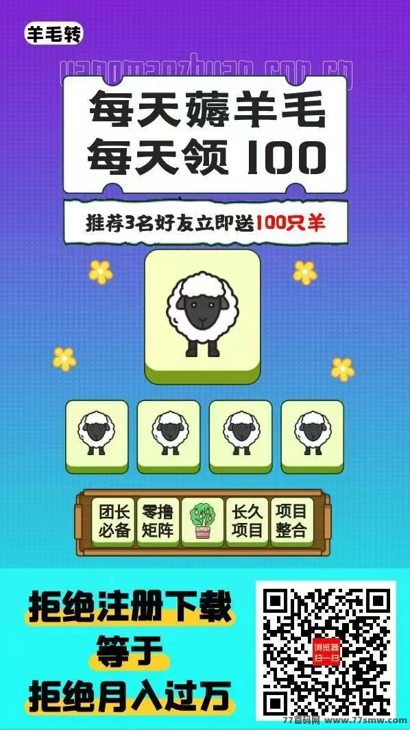 ​羊毛转多板块任务平台全面升级攻略：搜索赚4毛、试玩游戏、点赞关注，全程无脑操作单机轻松日赚几十！