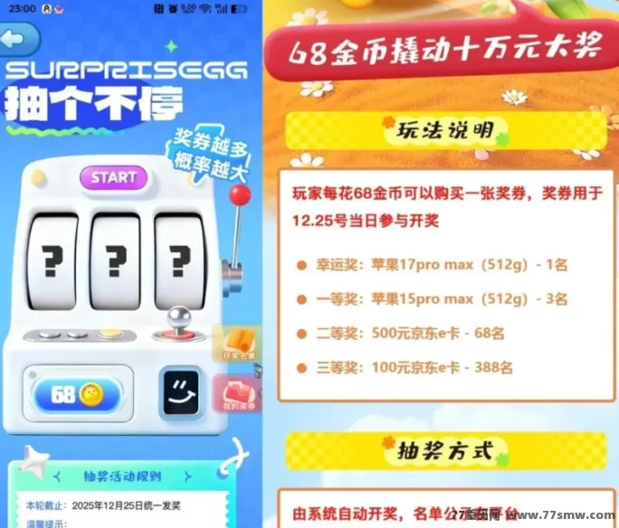 奇幻庄园攻略:仙玉稳定上涨+圆宝稀缺,零投入也能天天赚米