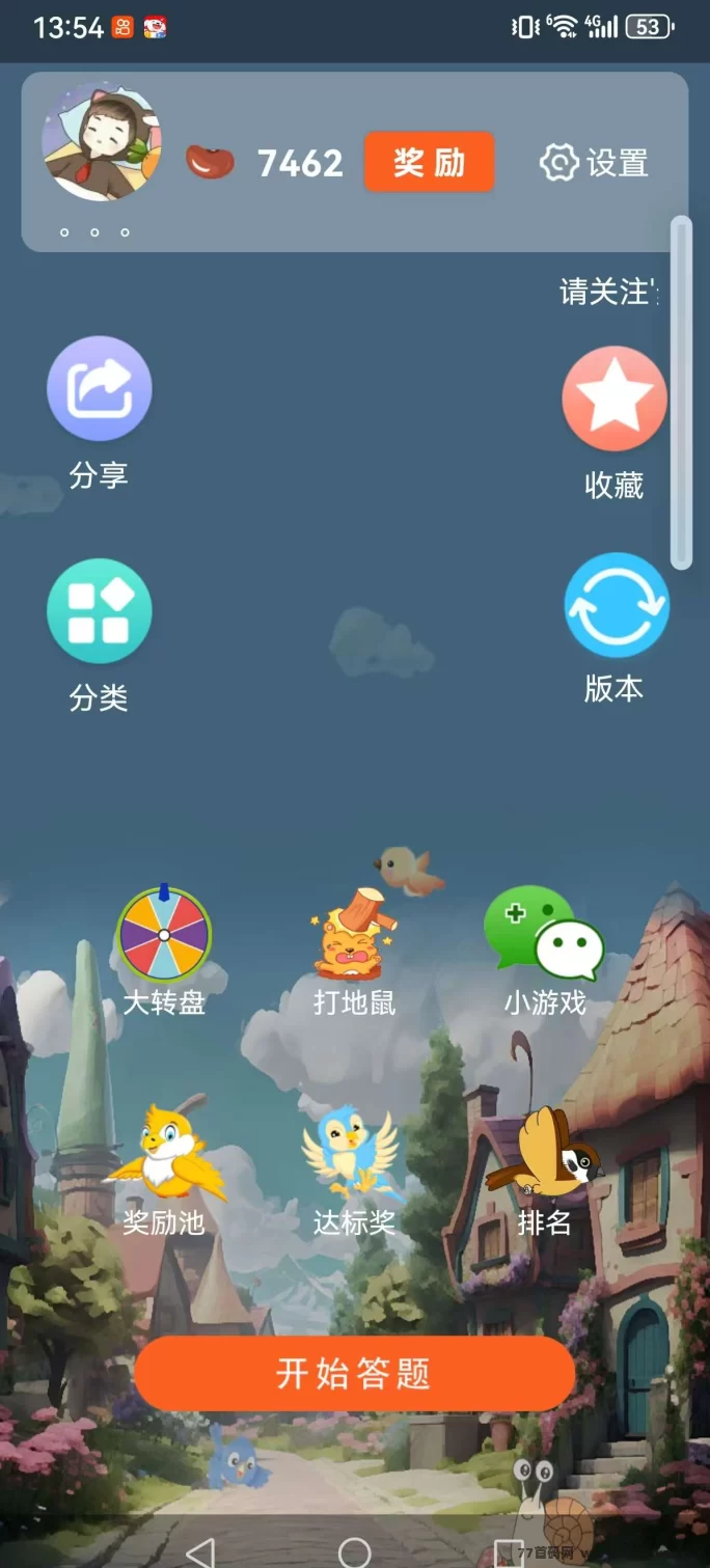 详细阅读:乐豆答题新玩法,保底收溢高,多通道小游戏轻松提取! 乐豆答题新玩法,保底收溢高,多通道小游戏轻松提取!